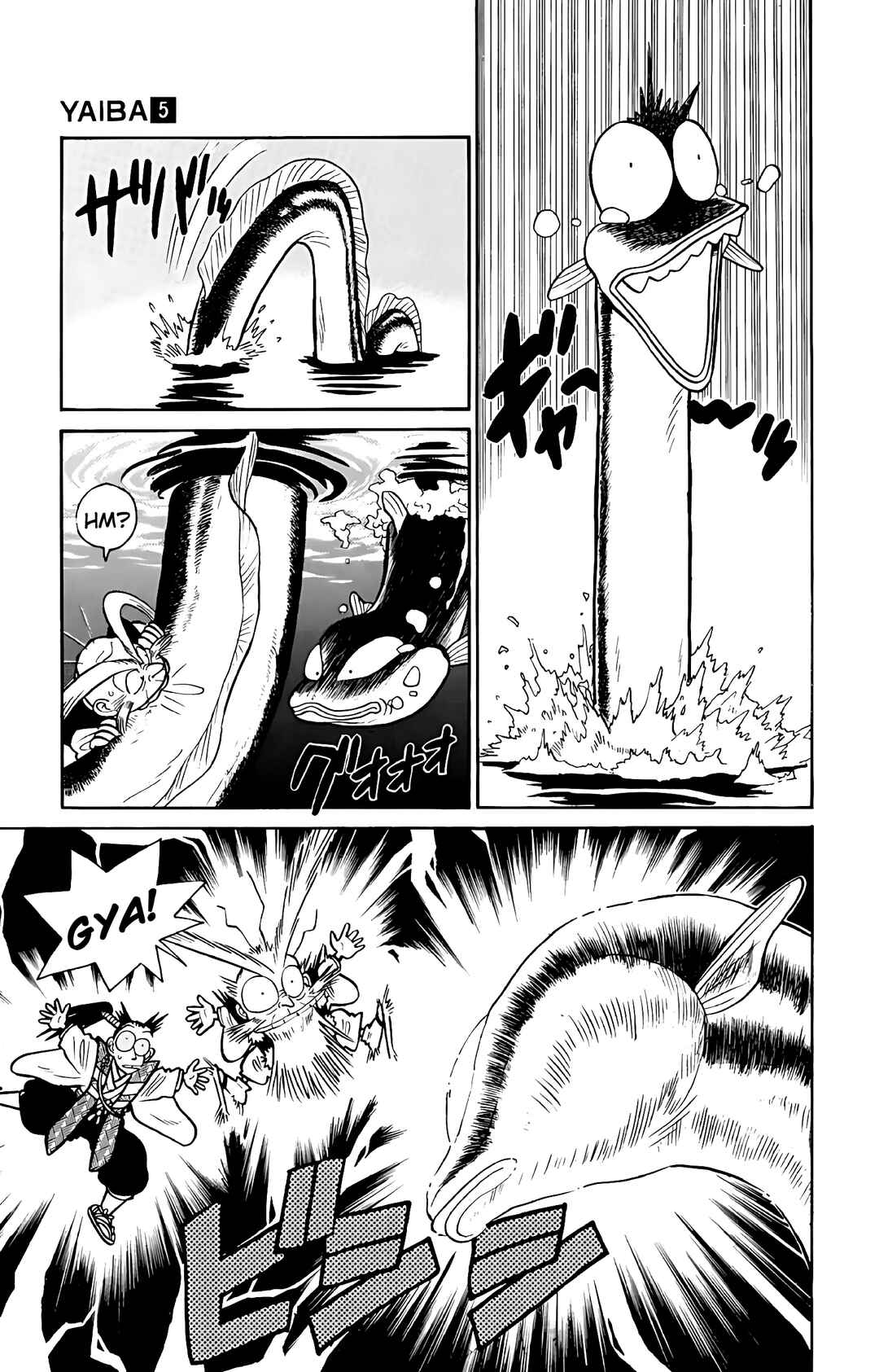 Yaiba! Chapter 42 - Page 12