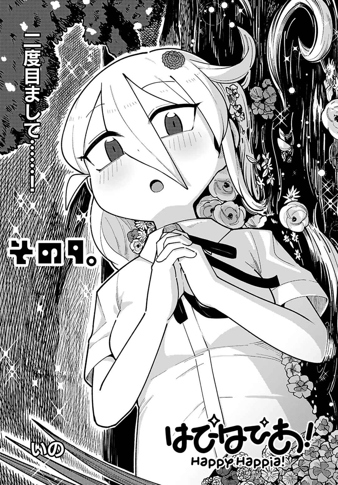 Happy Happia! Chapter 9 - Page 1