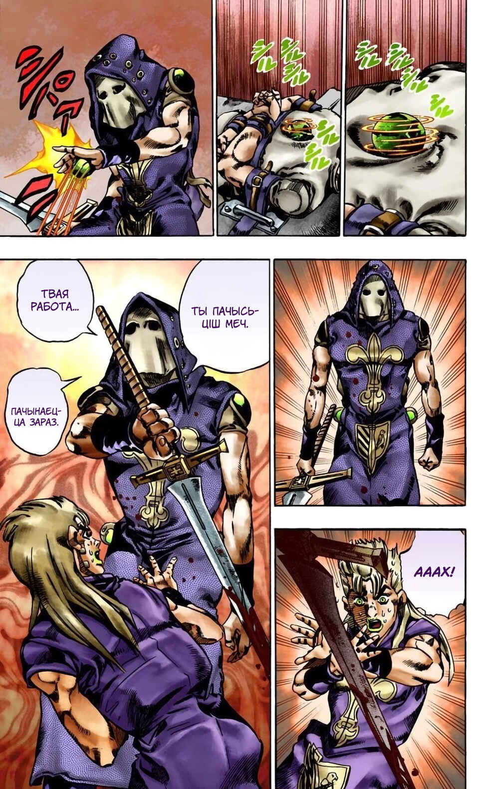 JoJo no Kimyou na Bouken: Part 7 - Steel Ball Run Color-ban Chapter 20 - Page 27