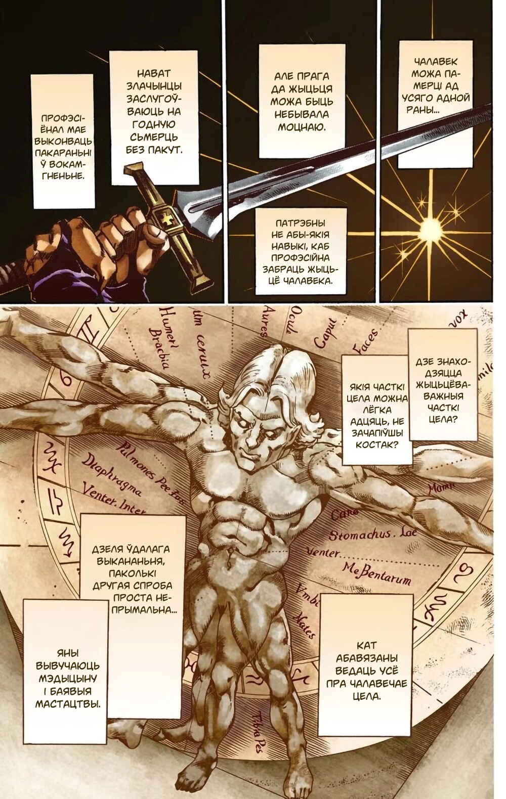 JoJo no Kimyou na Bouken: Part 7 - Steel Ball Run Color-ban Chapter 20 - Page 29