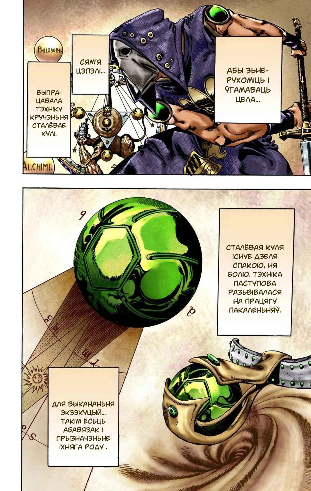 JoJo no Kimyou na Bouken: Part 7 - Steel Ball Run Color-ban Chapter 20 - Page 30
