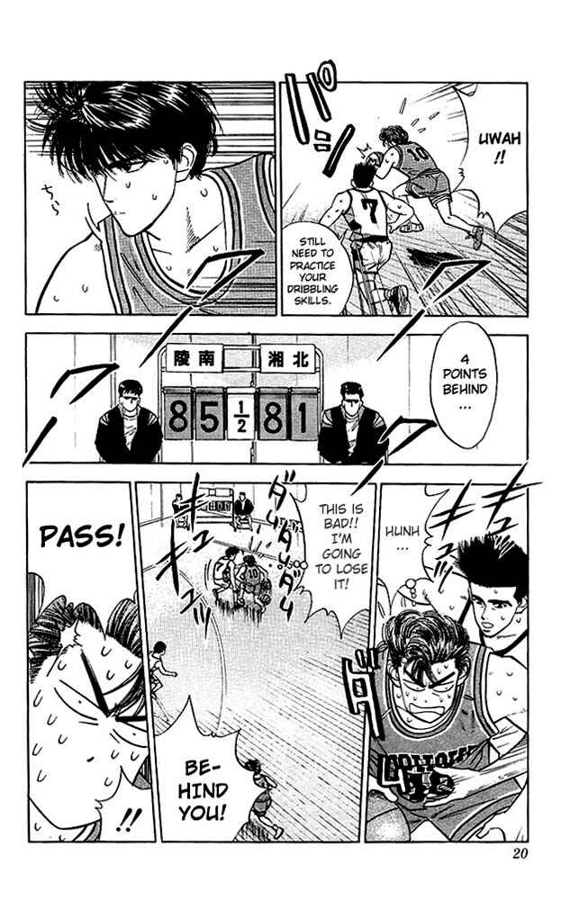 Slam Dunk! Chapter 45 - Page 17