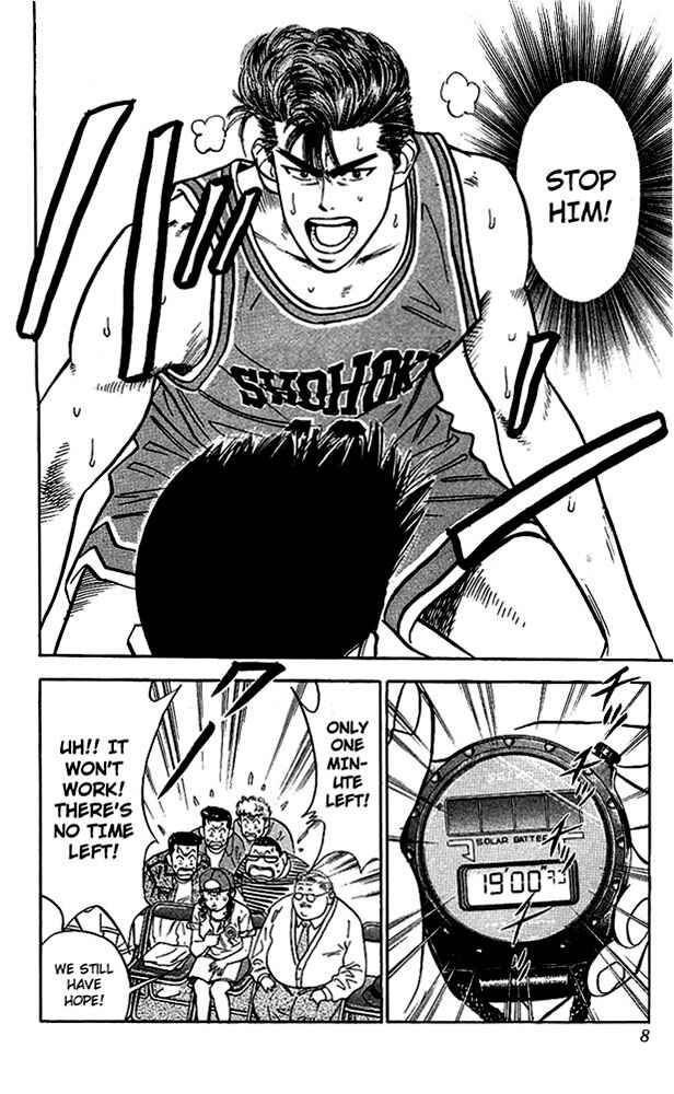 Slam Dunk! Chapter 45 - Page 7