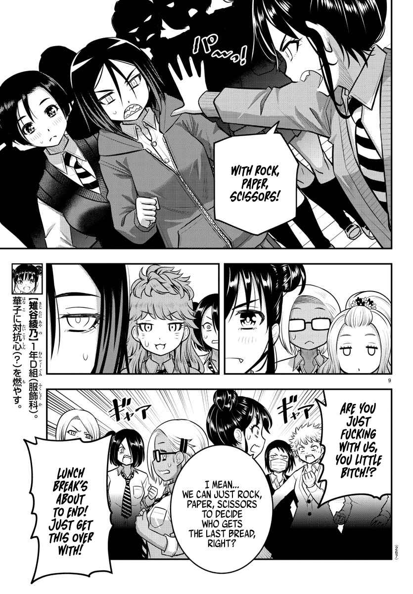 Yankee JK Kuzuhana-chan Chapter 98 - Page 9