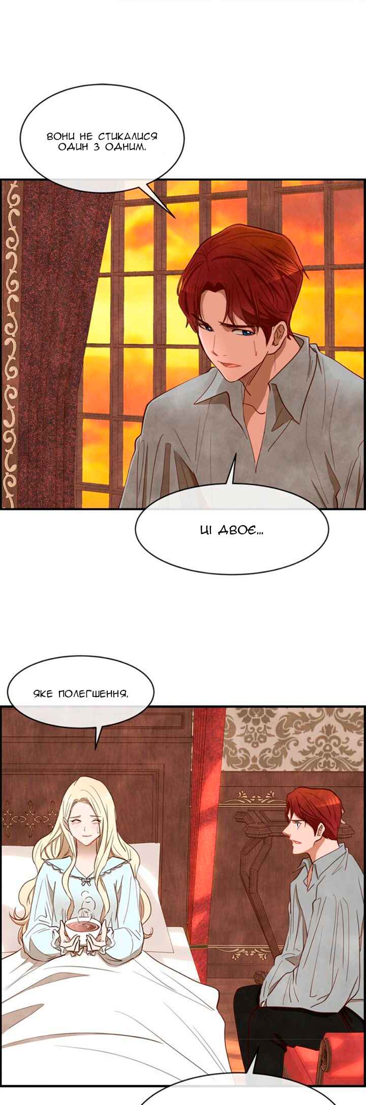 Ingrid, the White Deer Chapter 33 - Page 1