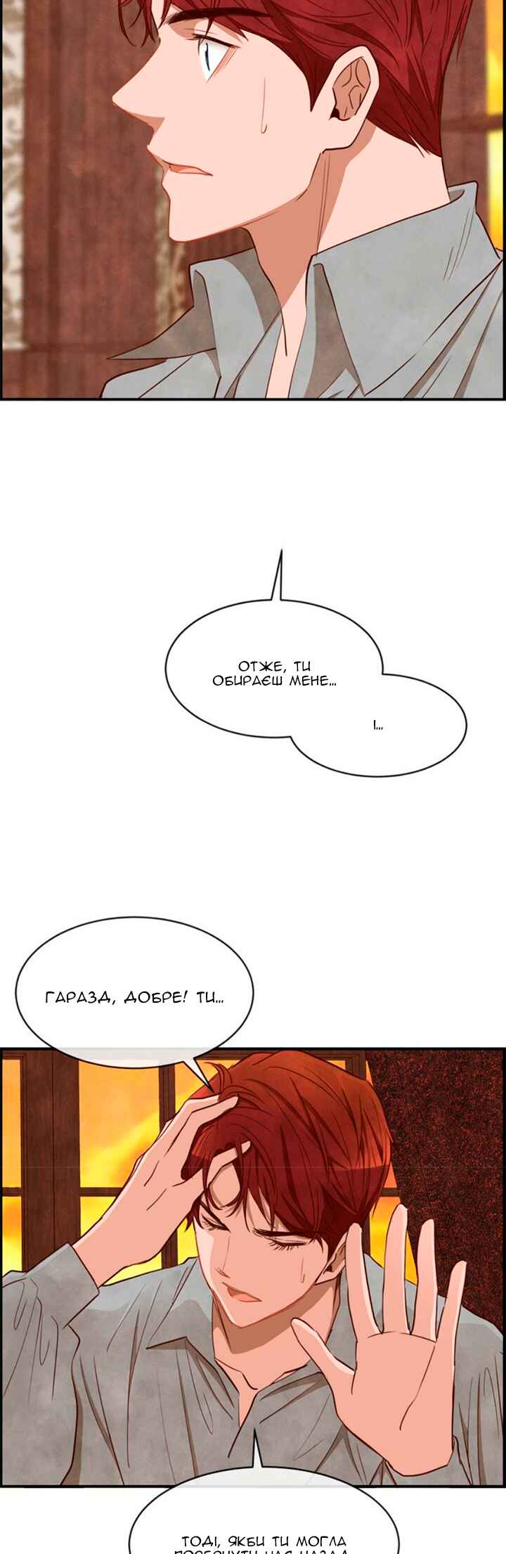 Ingrid, the White Deer Chapter 33 - Page 11