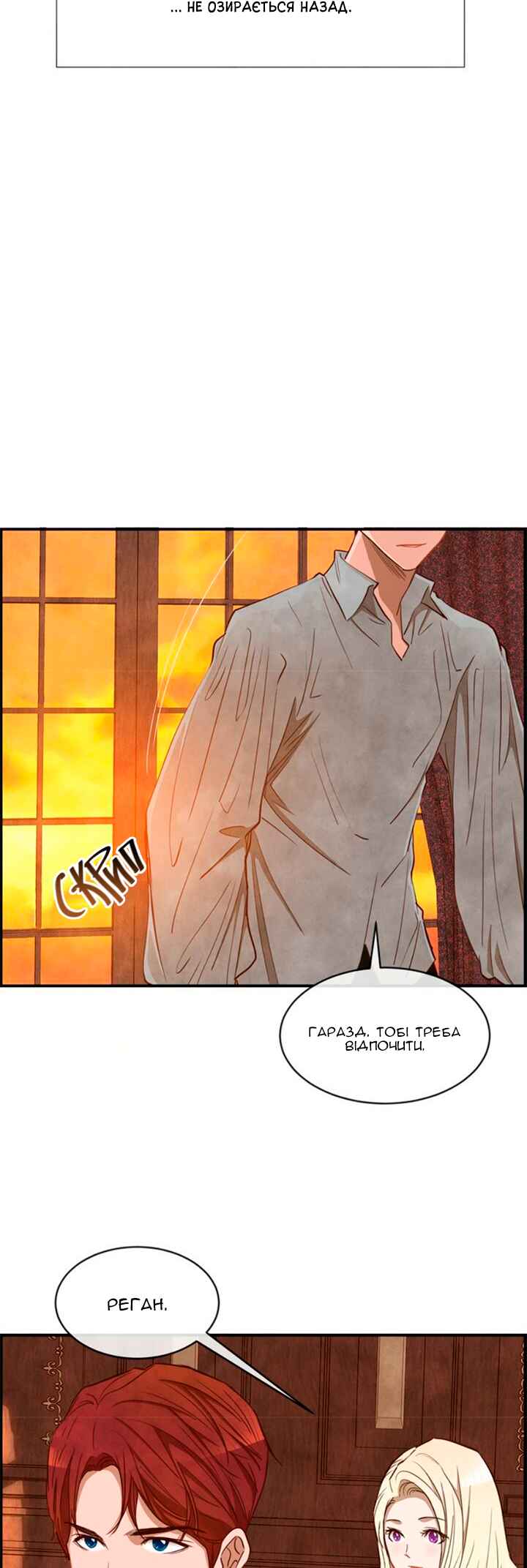 Ingrid, the White Deer Chapter 33 - Page 16