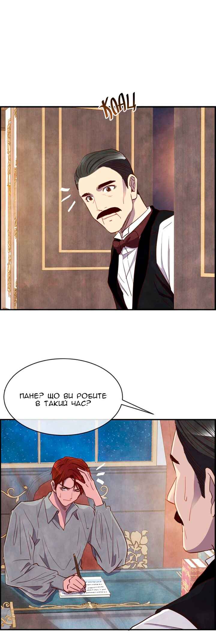 Ingrid, the White Deer Chapter 33 - Page 23