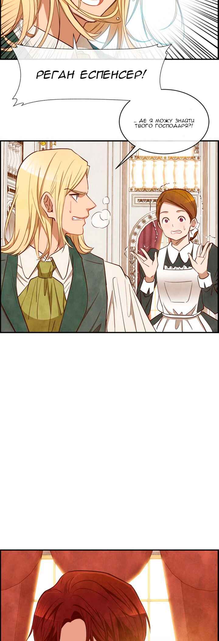 Ingrid, the White Deer Chapter 33 - Page 33