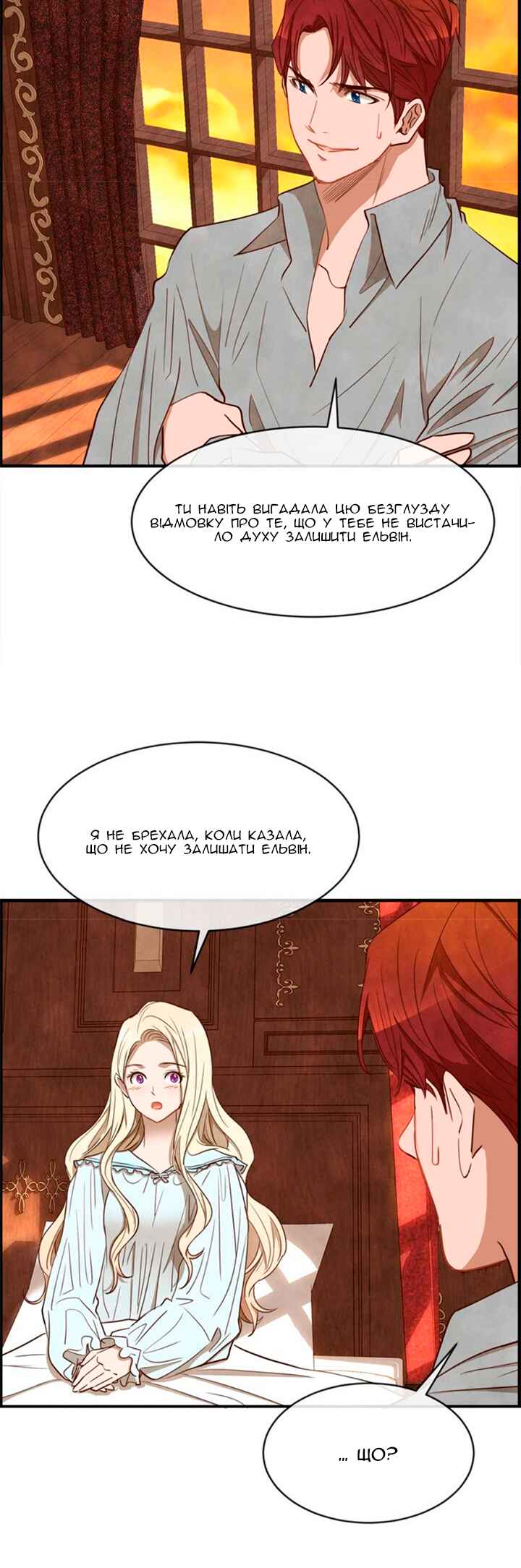 Ingrid, the White Deer Chapter 33 - Page 7