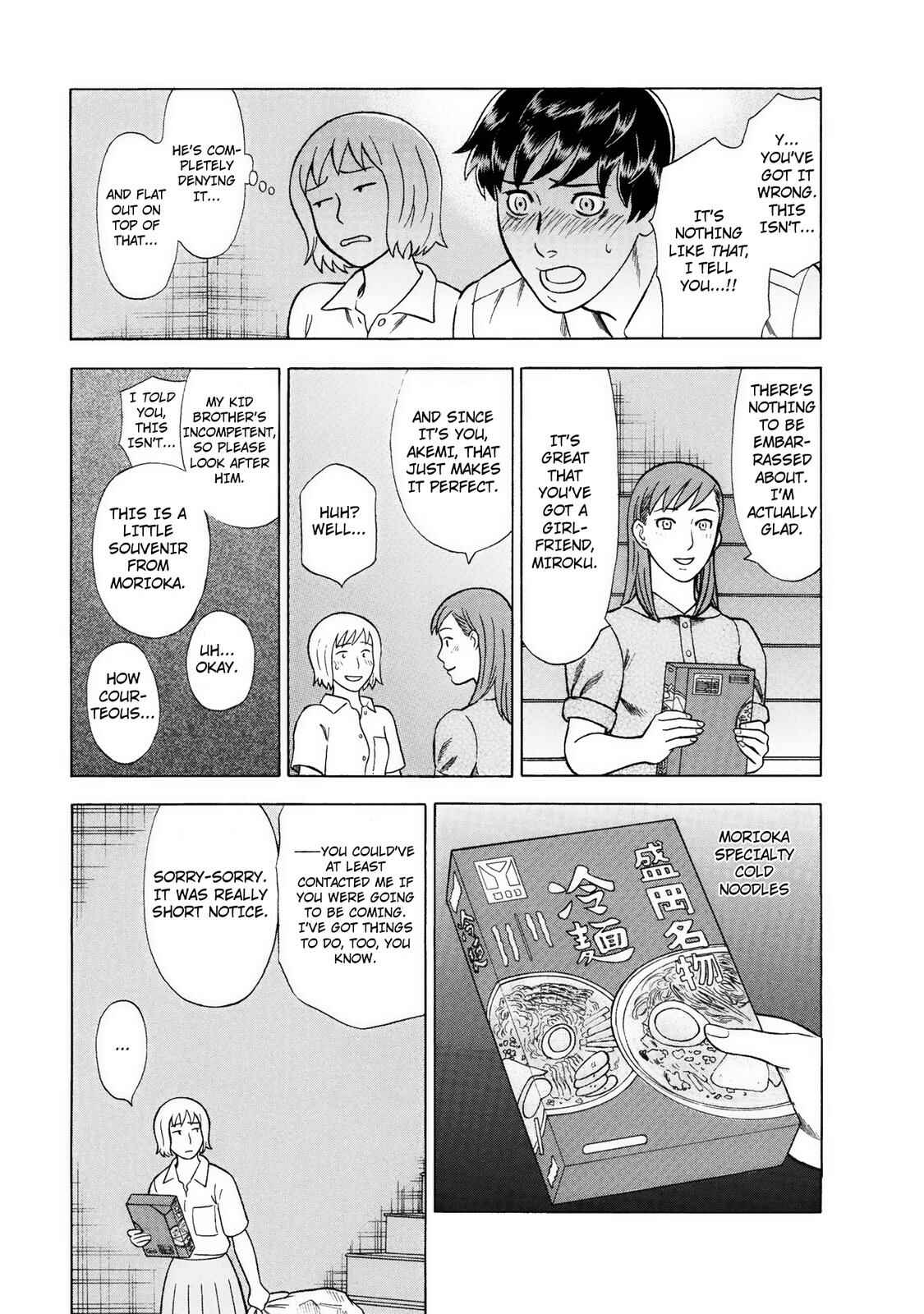 Tsumi to Batsu: A Falsified Romance Chapter 32 - Page 3