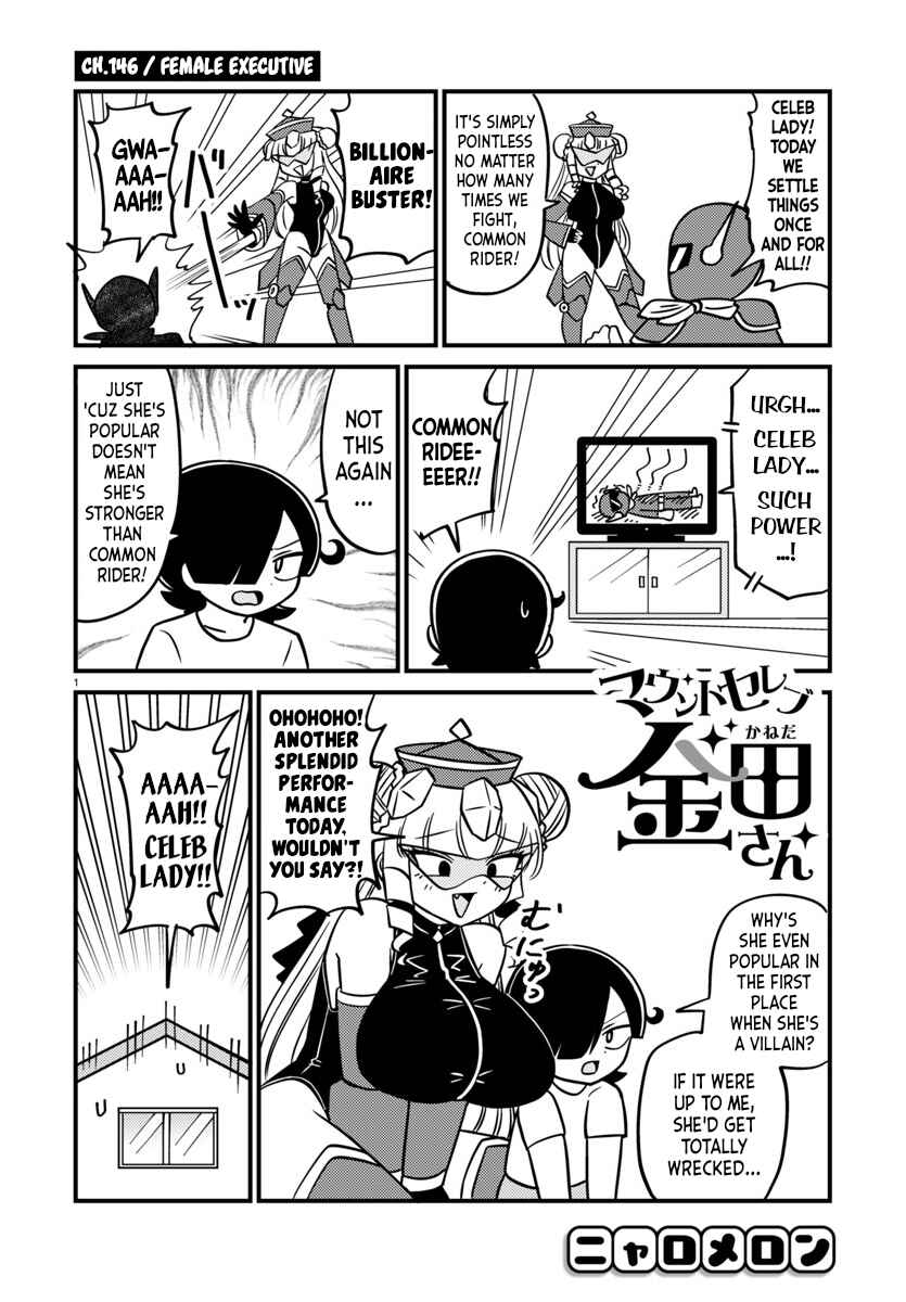 Mount Celeb Kaneda-san Chapter 146 - Page 1