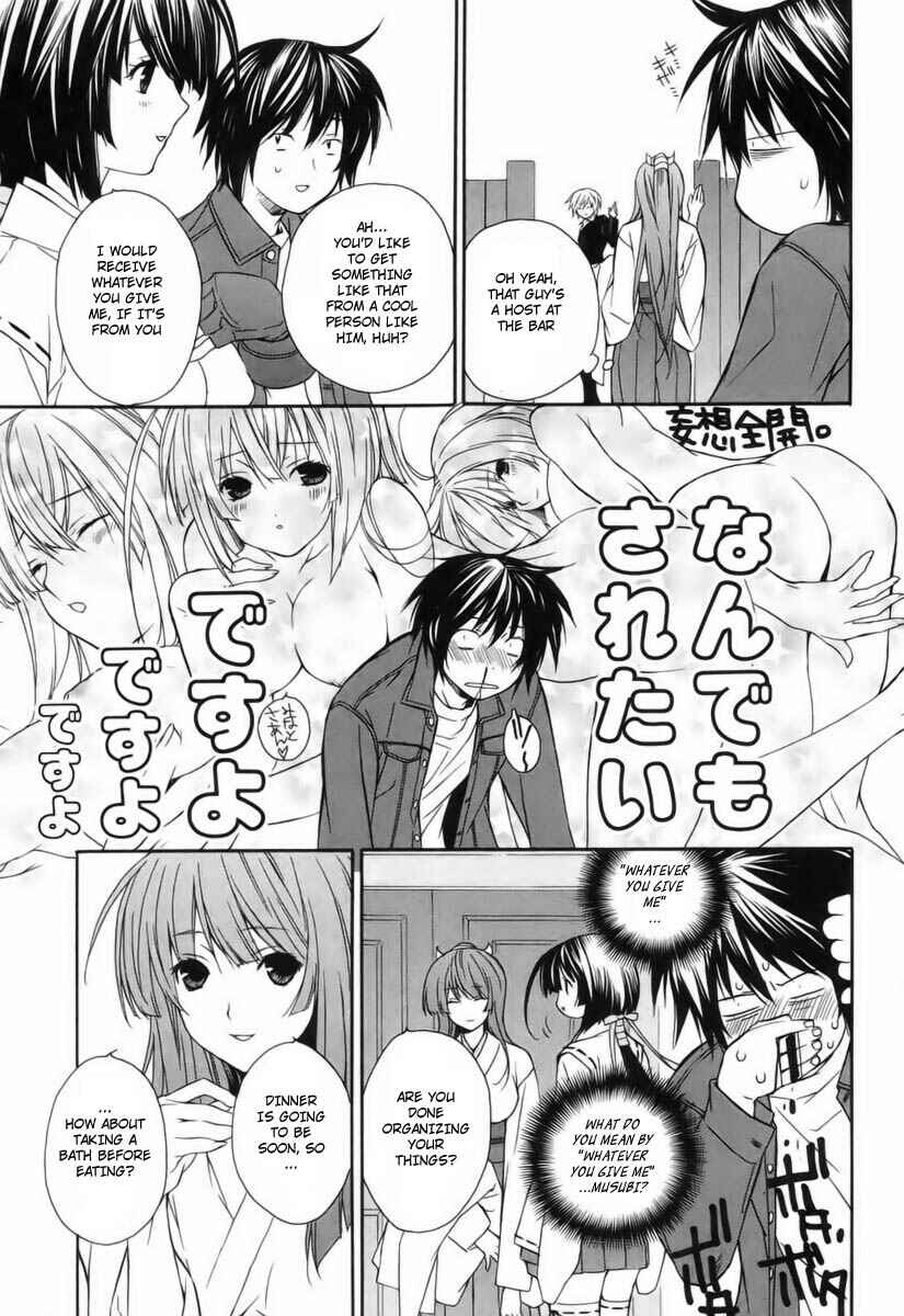 Sekirei Chapter 3 - Page 15