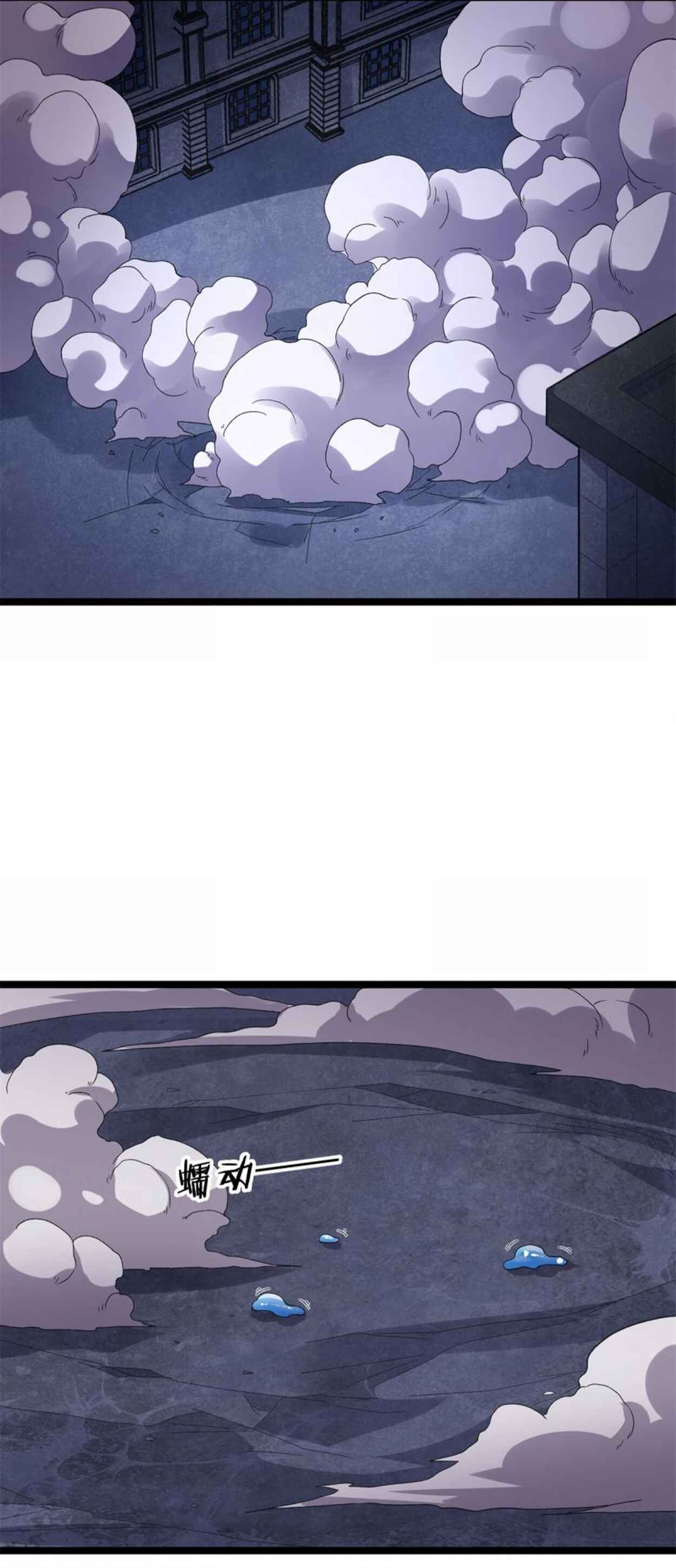 Wǒ Yǒu 999 Zhǒng Yì Néng Chapter 90 - Page 14