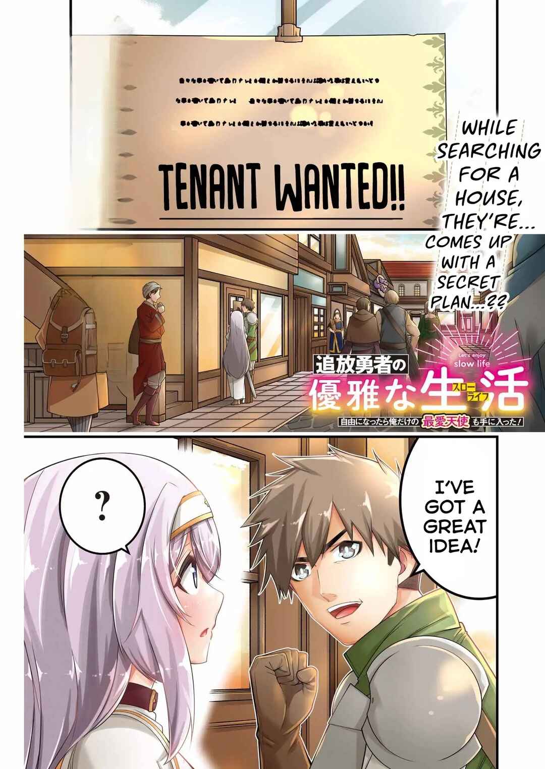 Tsuihou Yuusha no Yuuga na Slow Life: Jiyuu ni Nattara Ore Dake no Saiai Tenshi mo Te ni Haitta! Chapter 11 - Page 2