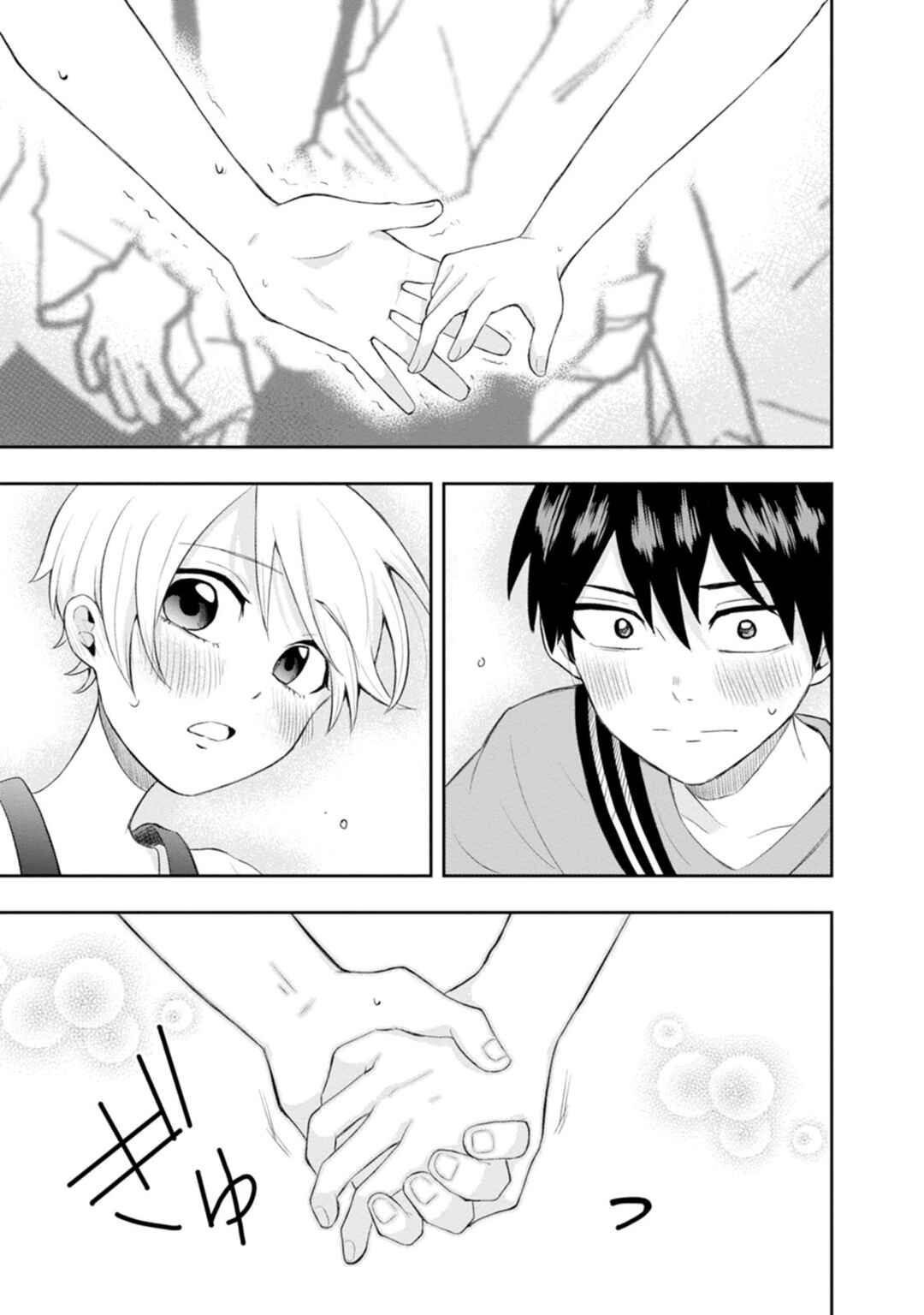 Kumakura-san to Boku Chapter 10 - Page 33