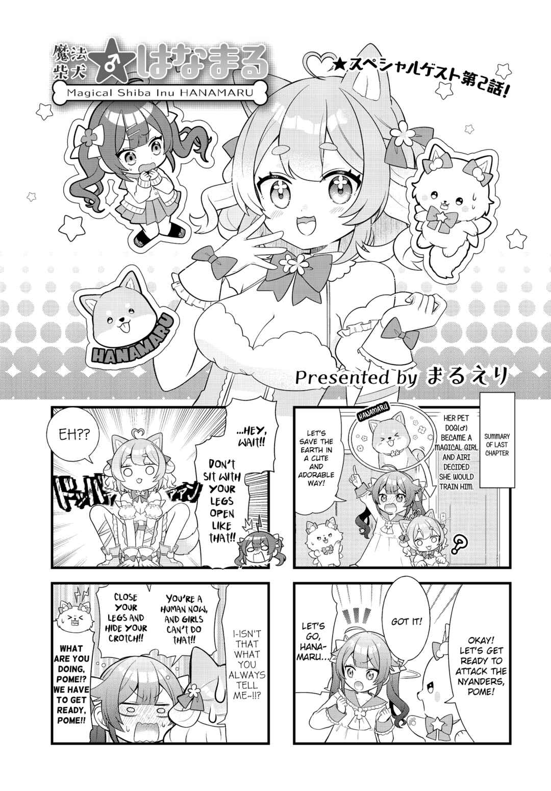 Mahou Shiba Inu★Hanamaru Chapter 2 - Page 1