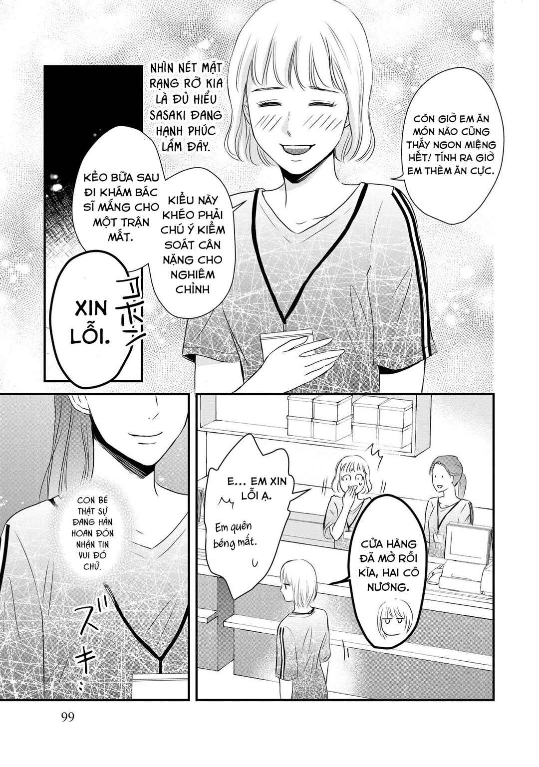 DINKs no Totsuki Touka: "Umanai Onna" wa Dame Desu ka? Chapter 4 - Page 12