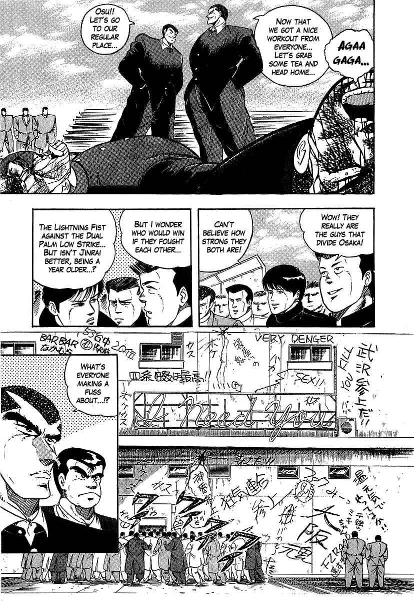 Osu!! Karate-bu Chapter 126 - Page 7