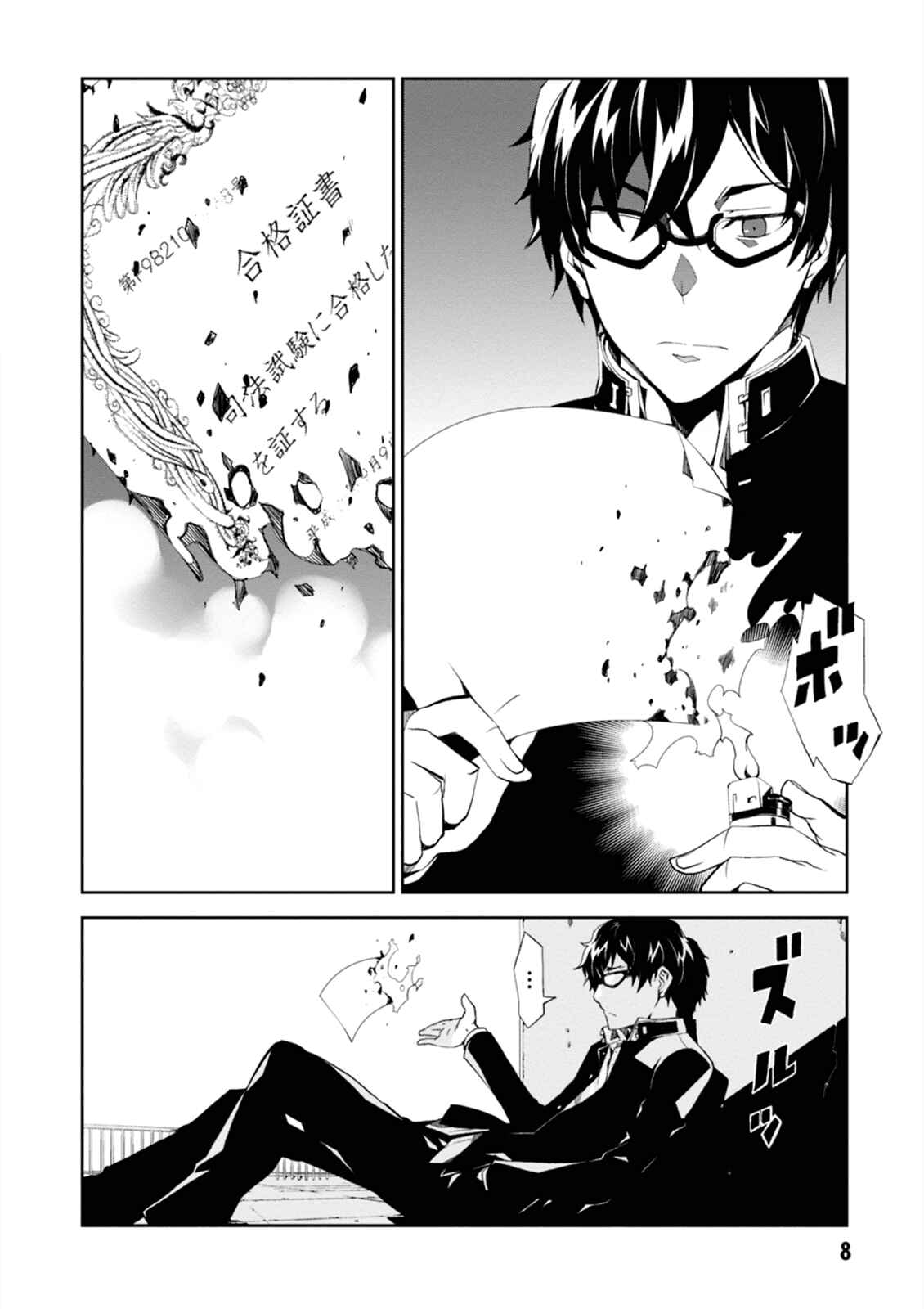 Rengoku Dead Roll Chapter 1 - Page 9