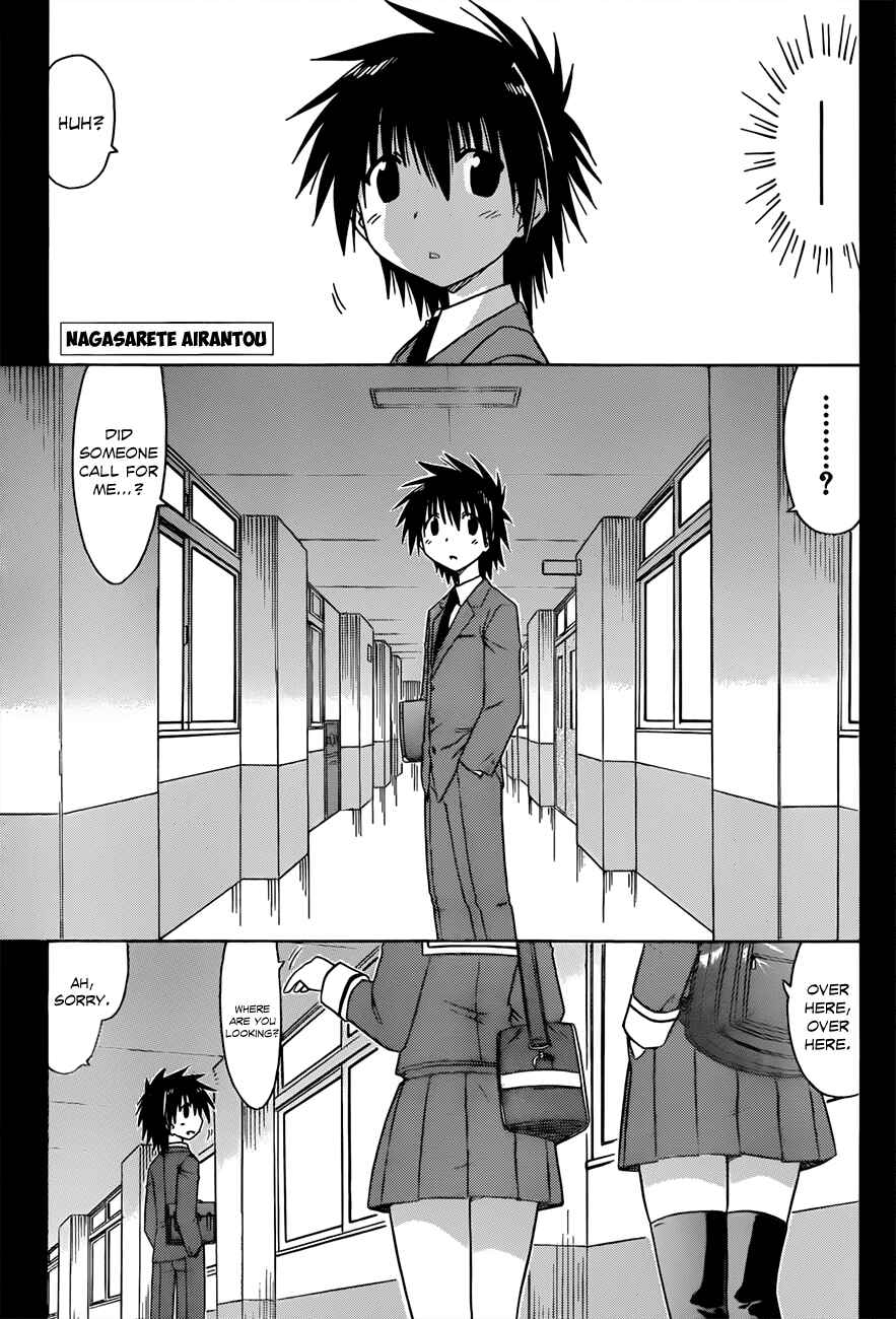 Nagasarete Airantou Chapter 123 - Page 1