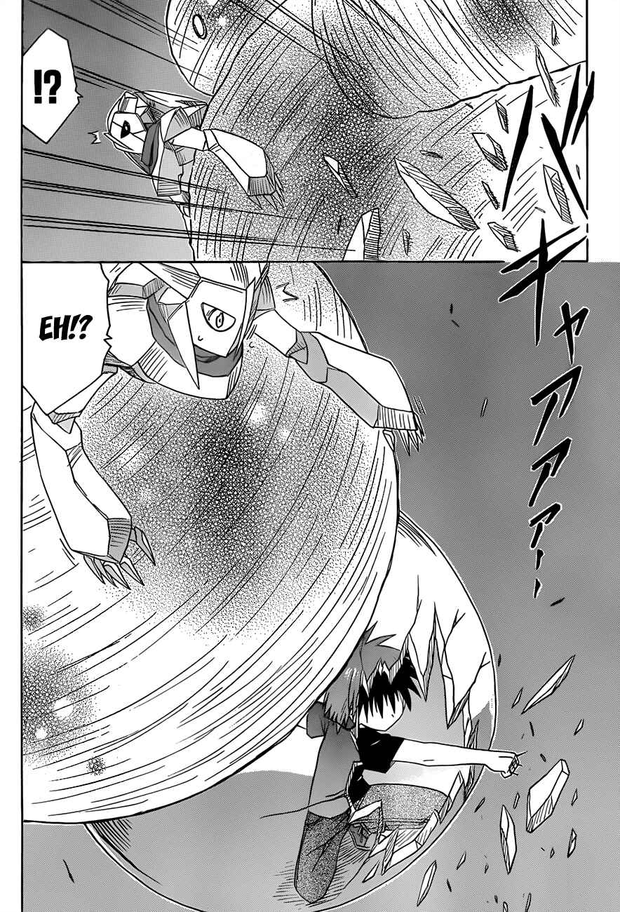 Nagasarete Airantou Chapter 123 - Page 14