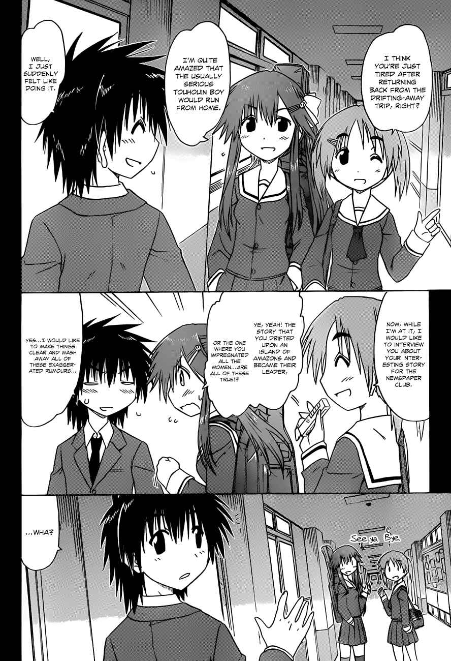 Nagasarete Airantou Chapter 123 - Page 2