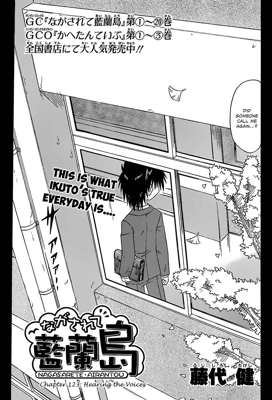 Nagasarete Airantou Chapter 123 - Page 3