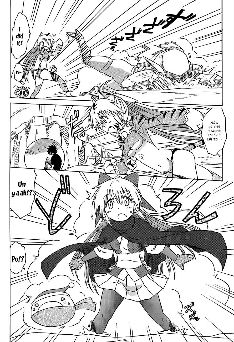 Nagasarete Airantou Chapter 123 - Page 6