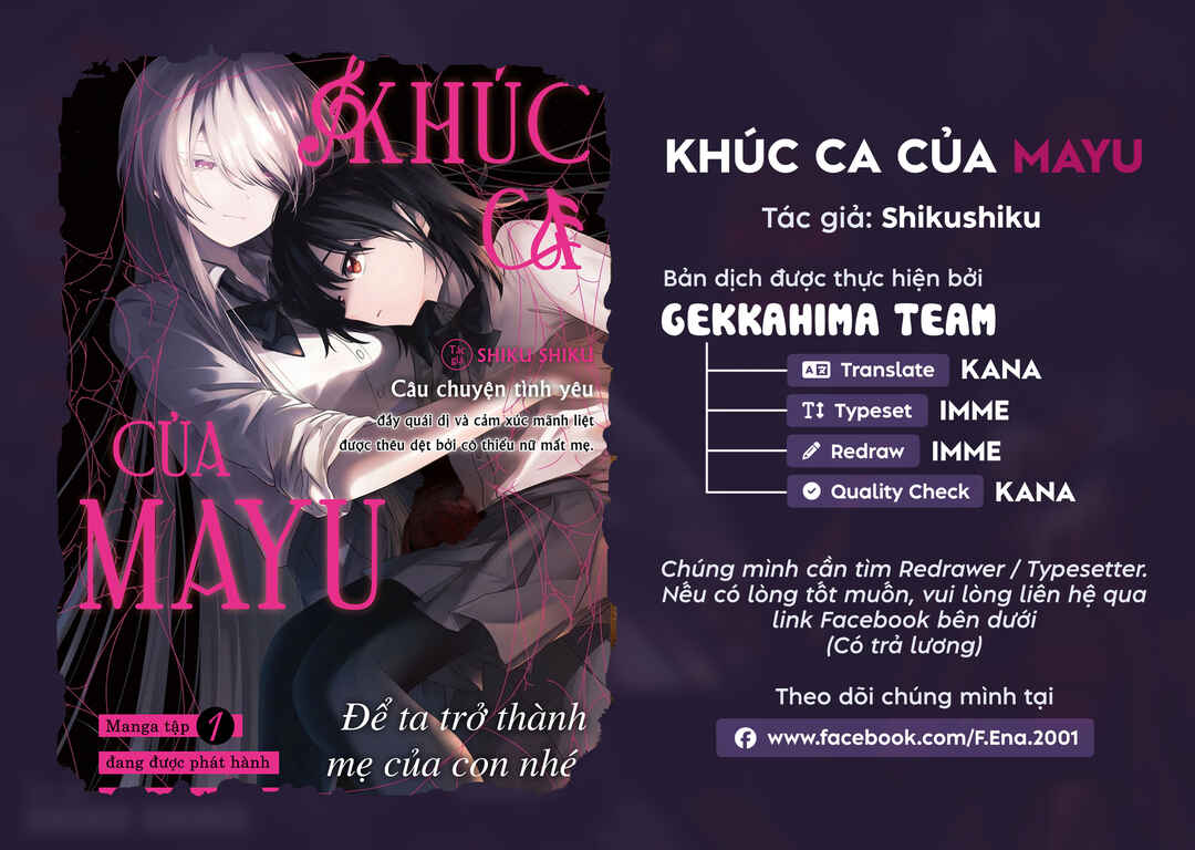 Mayu no Uta Chapter 5 - Page 1