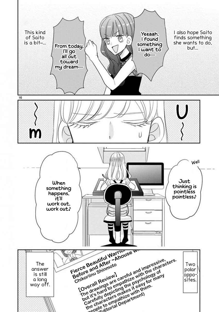 SSB - Chou Seisyun Kyoudai Chapter 25 - Page 16