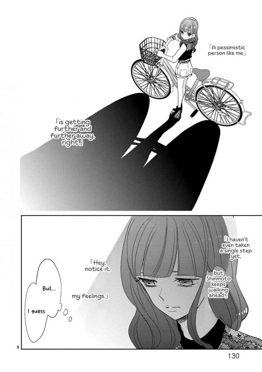 SSB - Chou Seisyun Kyoudai Chapter 25 - Page 8