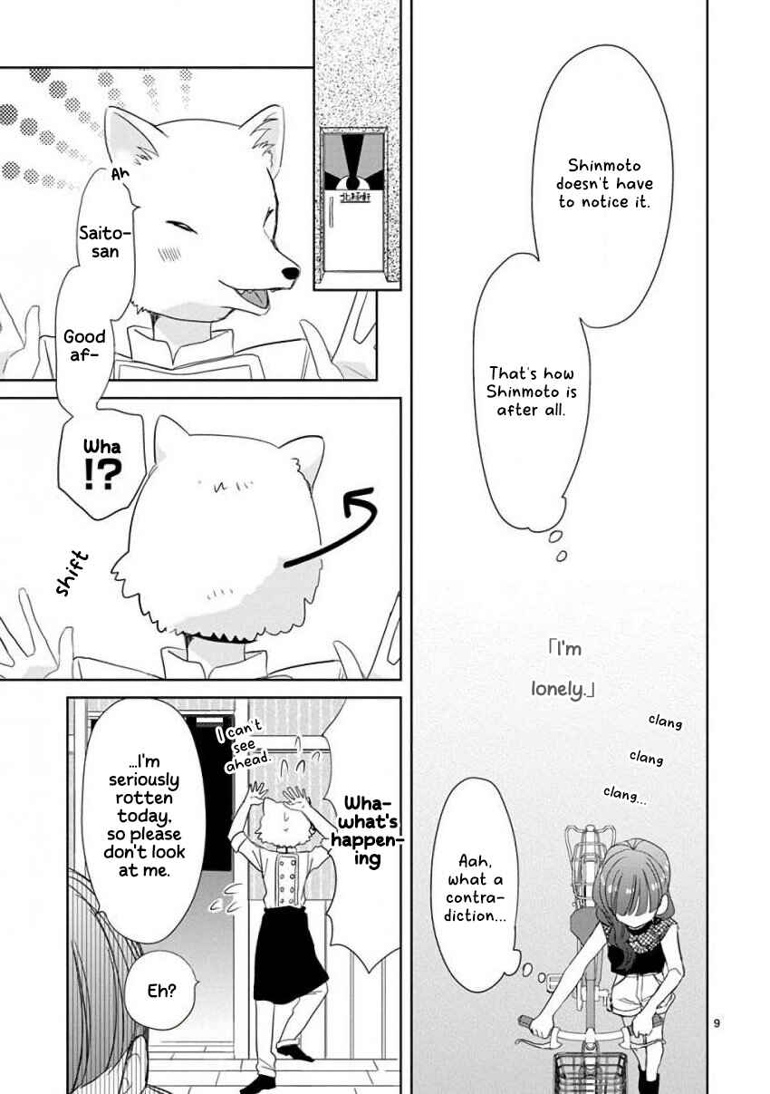 SSB - Chou Seisyun Kyoudai Chapter 25 - Page 9