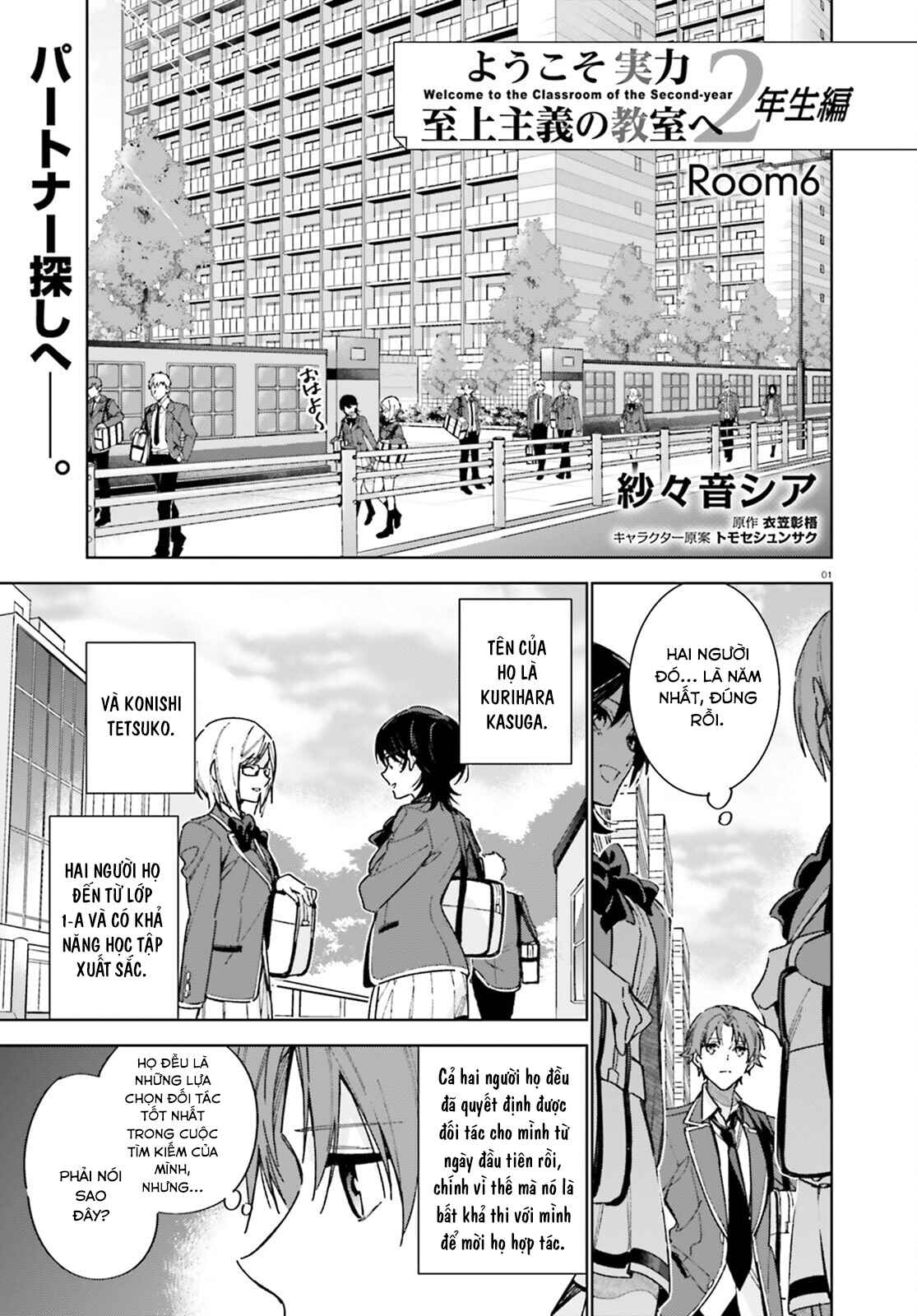 Youkoso Jitsuryoku Shijou Shugi no Kyoushitsu e: 2-nensei-hen Chapter 6 - Page 1