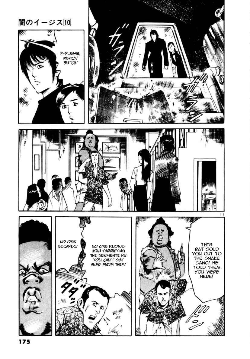 Yami no Aegis Chapter 94 - Page 11