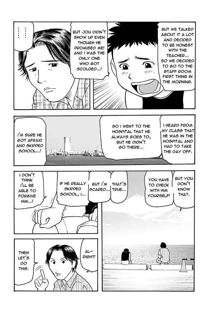 Kamen Rider Kuuga (TeleCoro) Chapter ? - Page 11