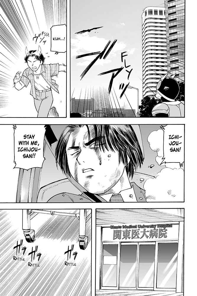 Kamen Rider Kuuga (TeleCoro) Chapter ? - Page 4