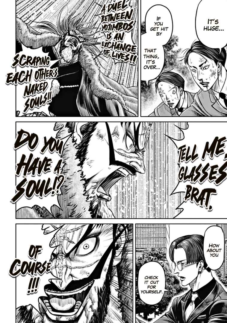 Tokyo Duel Chapter 98 - Page 4