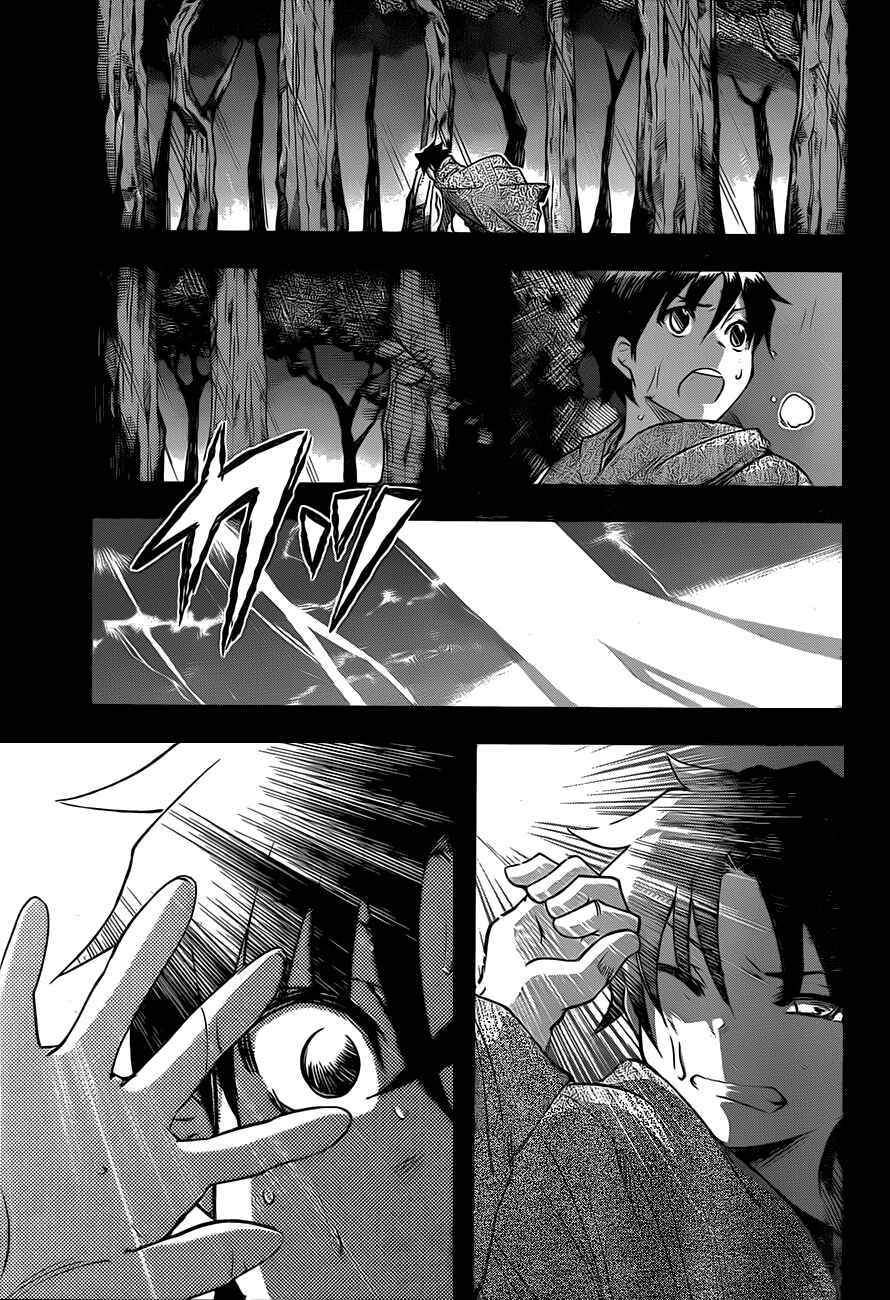 Hitsugi no Chaika Chapter 5 - Page 27