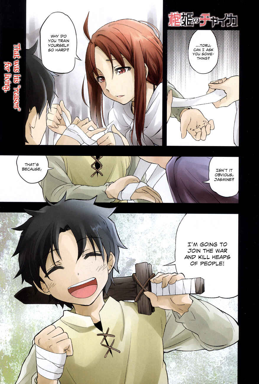 Hitsugi no Chaika Chapter 5 - Page 3