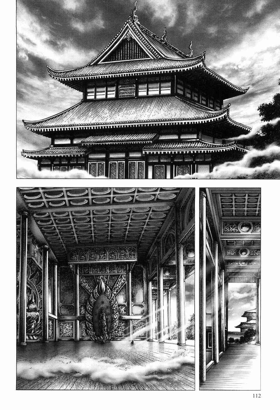 Souten no Ken Chapter 258 - Page 10