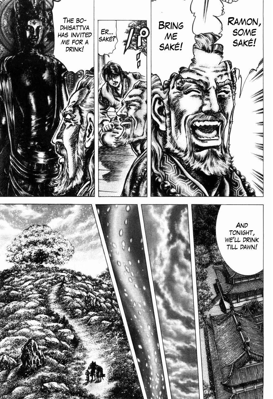 Souten no Ken Chapter 258 - Page 15