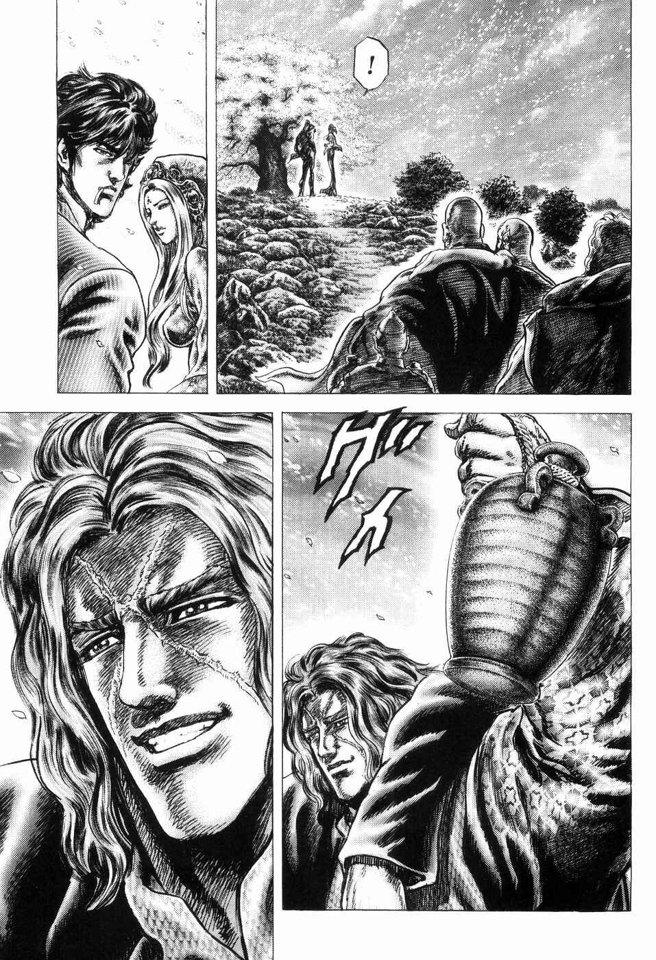 Souten no Ken Chapter 258 - Page 17