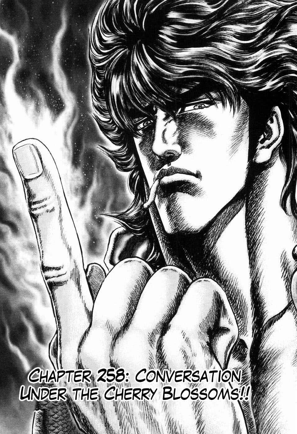 Souten no Ken Chapter 258 - Page 2