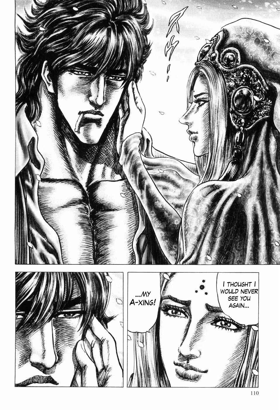 Souten no Ken Chapter 258 - Page 8