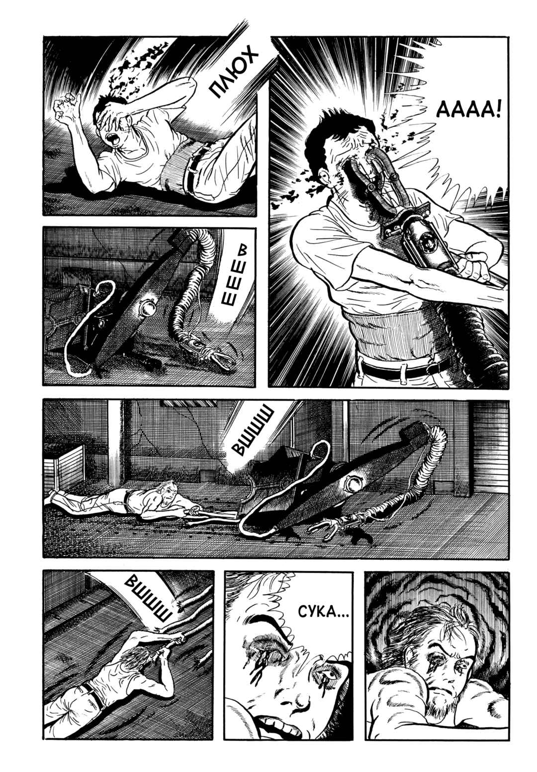 My Name Is Shingo Chapter 63 - Page 11