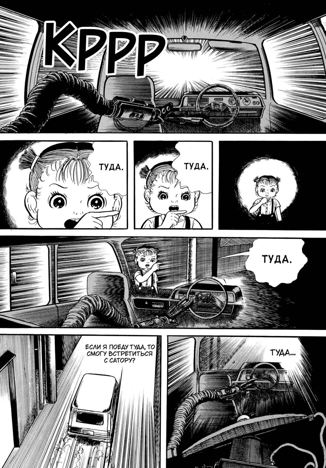 My Name Is Shingo Chapter 63 - Page 13