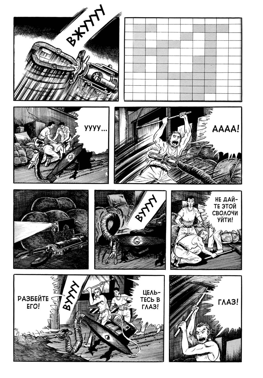 My Name Is Shingo Chapter 63 - Page 6