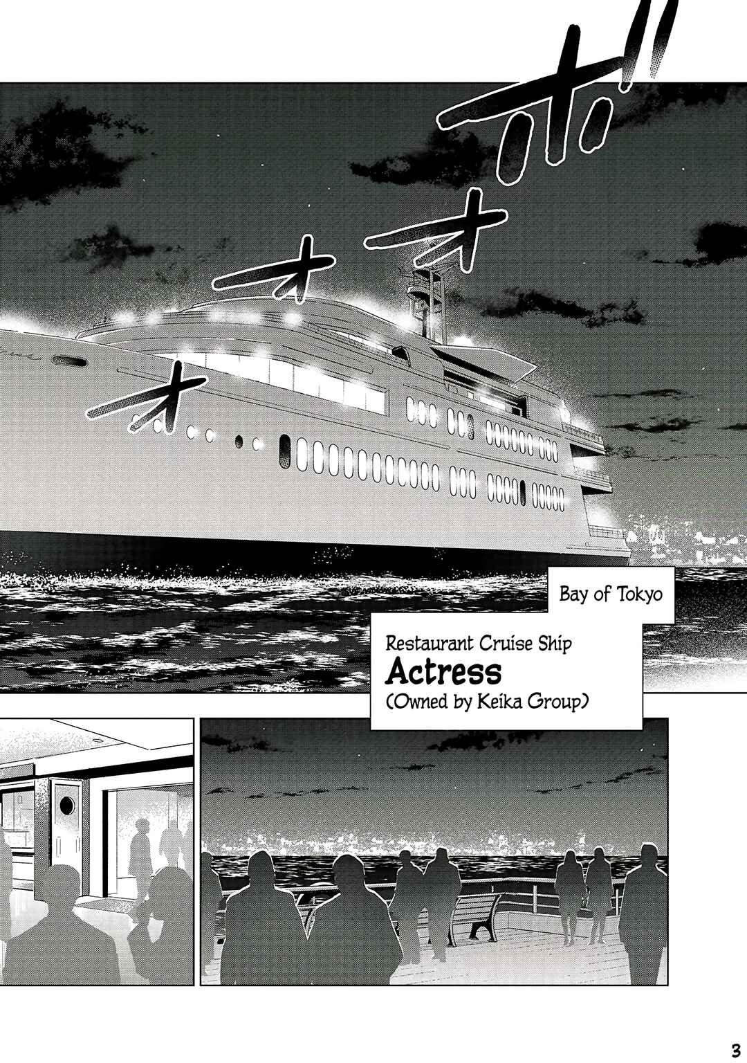 Gendai Shakai de Otome Game no Akuyaku Reijou wo Suru no wa Chotto Taihen Chapter 21 - Page 3