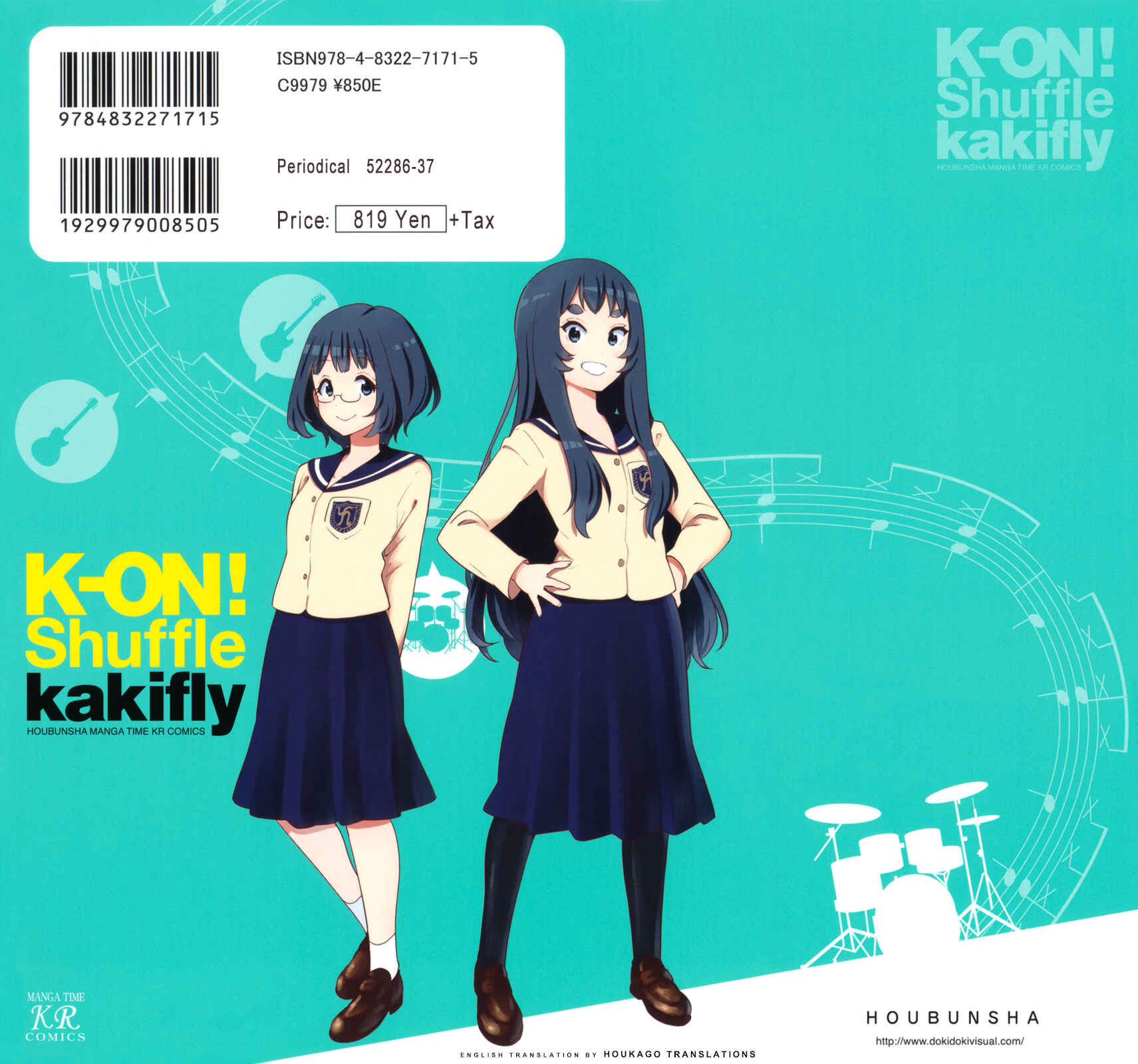 K-ON! Shuffle Chapter 13.5 - Page 14